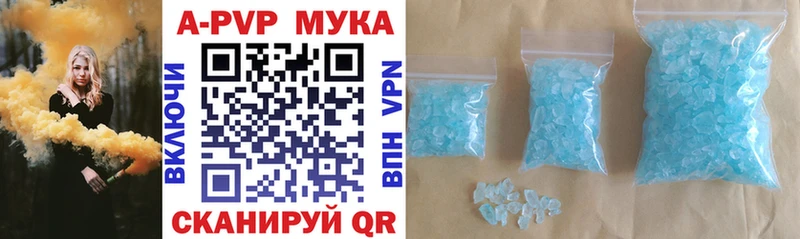APVP крисы CK Андреаполь