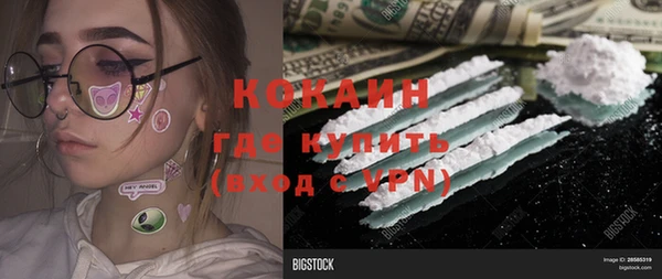 мяу мяу кристалл Алексеевка