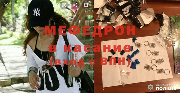 мяу мяу кристалл Алексеевка